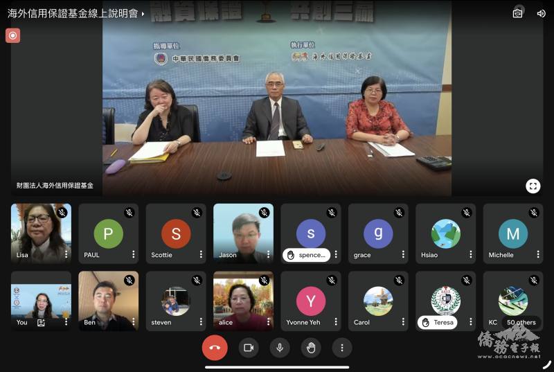 財團法人海外信用保險基金總經理楊清泉、經理周雅娜及經理劉彩雲介紹信保基金業務及例分享，並回答臺商提問