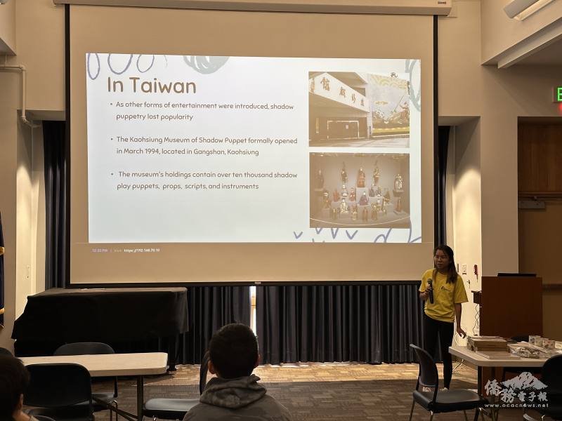 A student-led presentation highlighted the history of shadow puppetry in Taiwan and the Kaohsiung Shadow Puppet Museum.