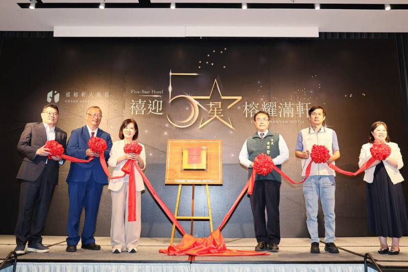 台南市禧榕軒大飯店通過交通部觀光署「星級旅館評鑑」，成為台南第3家五星級旅館，台南市長黃偉哲（右3）等人22日出席揭牌儀式。（台南市政府提供）