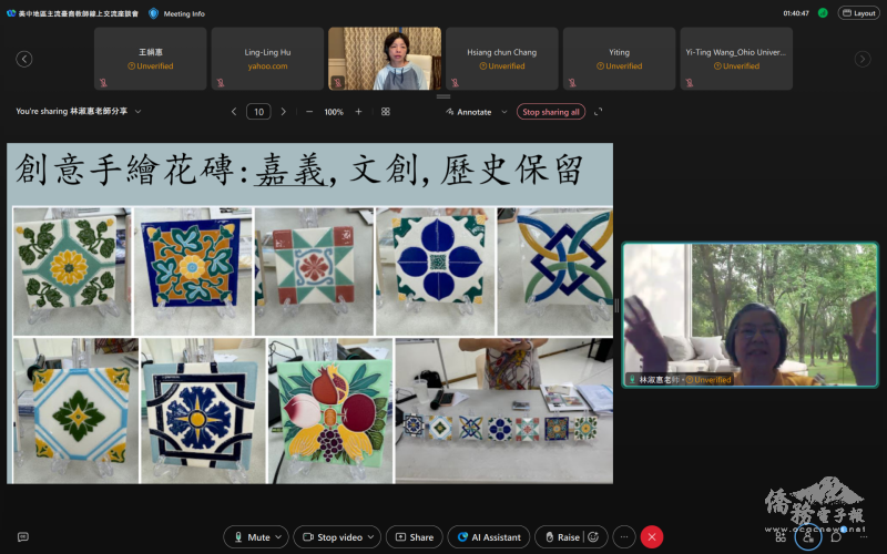 老師林淑惠分享參加僑委會民俗文化種子教師研習內容