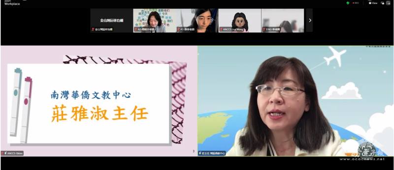 金山灣區文教中心主任莊雅淑給予上線中文老師勉勵