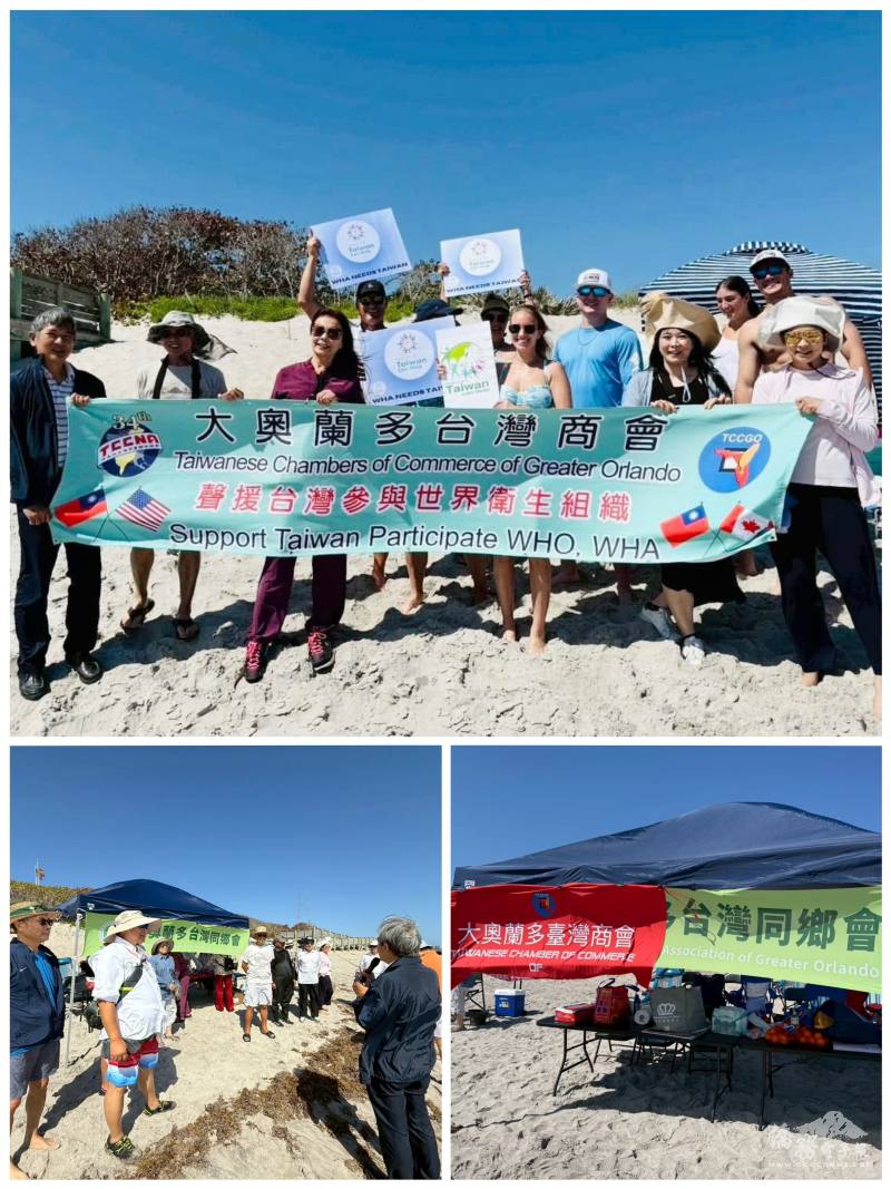 駐邁阿密辦事處僑務秘書黃士聰率領臺僑團海灘健走，呼籲國際正視臺灣參與WHA訴求