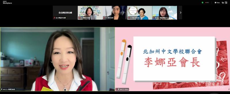 北加州中文學校聨合會會長李娜亞致詞