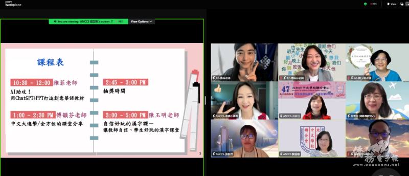 研習會課程表及授課老師和會長、主任合影