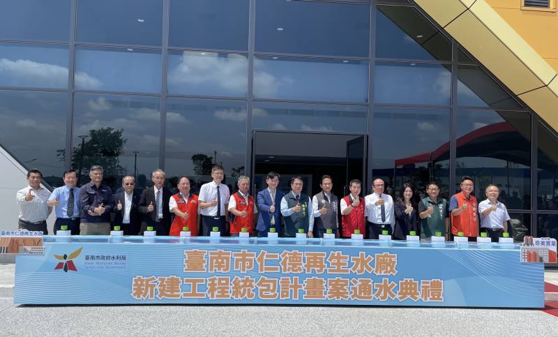 「臺南市仁德再生水廠新建統包工程」再生水通水典禮合影