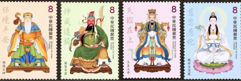 中華郵政公司22日宣布，25日將正式發行114年版「台灣民間信仰郵票」，以福德正神、關聖帝君、玉皇上帝、觀世音菩薩為主題，1套4枚，每張面值均為新台幣8元。（中華郵政提供）