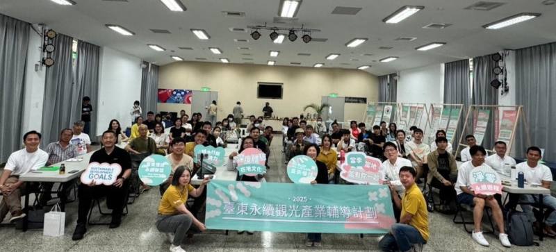 台東縣政府推出永續觀光產業輔導計畫，日前舉辦說明會，邀請有志投入永續發展的在地業者加入「台東慢旅永續聯盟」，將選出30家業者提供補助，最高新台幣15萬元。（台東縣政府提供）
