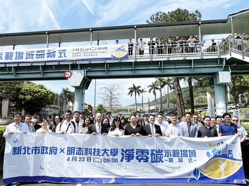 明志科技大學獲新北市政府淨零碳示範場域推廣補助，在校園天橋打造智慧微電網示範系統，結合太陽光電、儲能系統、能源管理平台及充電樁，22日正式啟用。（新北市經發局提供）