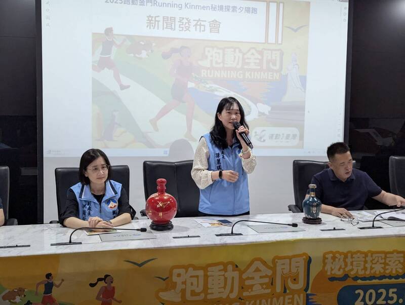 「2025跑動金門秘境探索夕陽跑」活動將在8月登場，金門縣政府22日舉行記者會，教育處長孫麗琪（中）表示，今年首次納入南石滬公園、峰上村天后宮及媽祖雕像等自然與文化景點，歡迎各界共襄盛舉