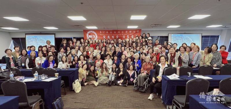 北美洲臺灣婦女會年會近兩百位成員及家屬出席參與