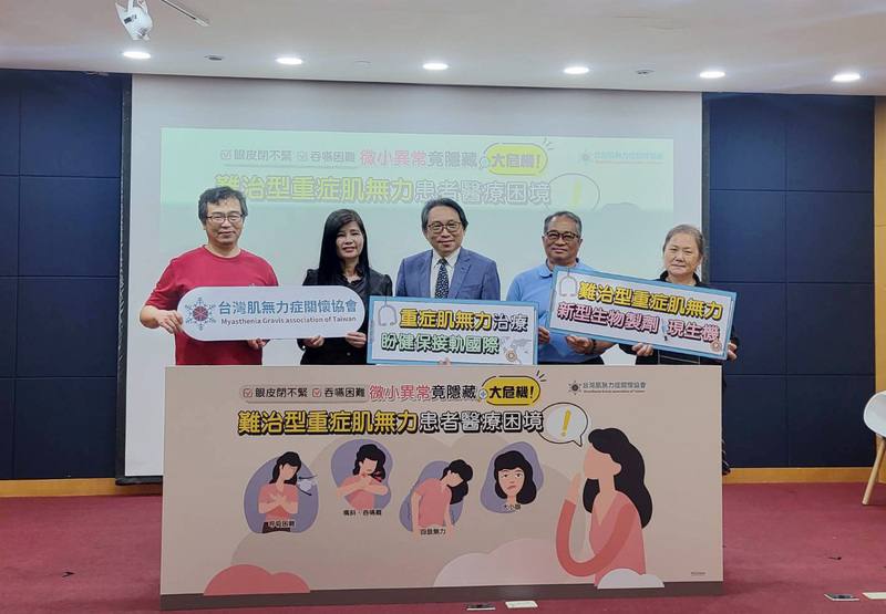台灣神經免疫醫學會理事長葉建宏（中）23日在衛教記者會提醒，「重症肌無力」主要影響眼睛、四肢、吞嚥及呼吸4大系統，會出現眼皮下垂、大小眼與視力模糊等症狀