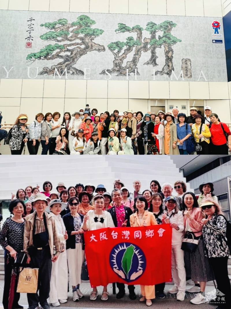 關西地區鄉親開心參觀萬博玉山館