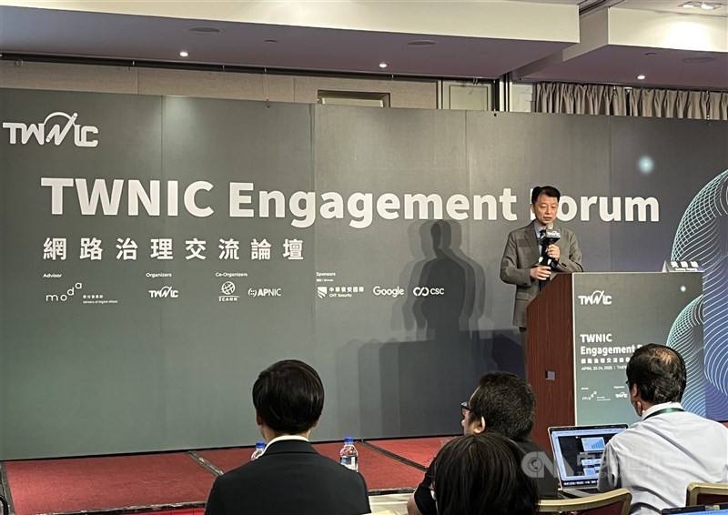 Kenny Huang, chairman of the Taiwan Network Information Center (TWNIC), delivers a keynote speech at the TWNIC Engagement Forum in Taipei on Wednesday. CNA photo April 23, 2025