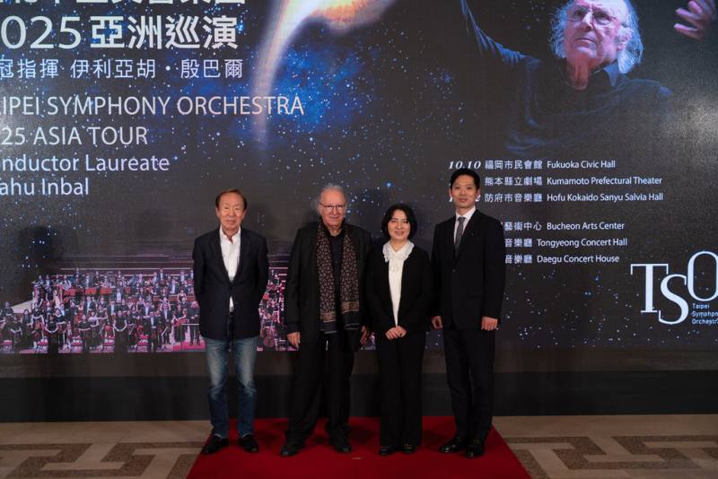 台北市立交響樂團10月將展開亞洲巡演，分赴日本及韓國共6城演出。亞斯本（Aspen）藝術經紀公司董事長茂田雅美（Masami Shigeta）（左起）、北市交桂冠指揮殷巴爾（Eliahu Inbal）、北市交團長郭佩瑜以及韓國大邱音樂廳經理KIM JINWOO 23日出席巡演宣告記者會並合影。（北市交提供）