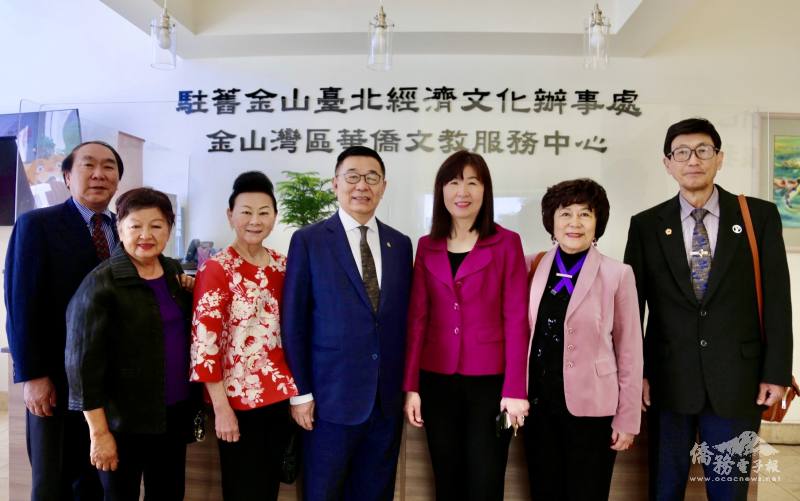 華僑協會總會一行拜訪金山灣區文教中心