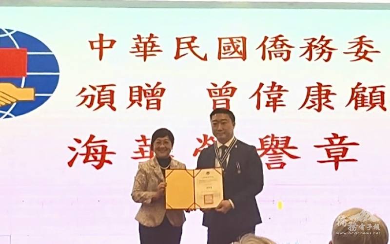 僑委會委員長徐佳青(左)親自頒贈曾偉康(右)海華榮譽章