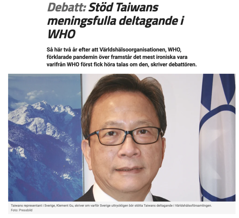 駐瑞典大使谷瑞生投書當地報紙，呼籲瑞典政府支持讓台灣有意義參與世界衛生大會(WHA)。圖：截圖自北博滕信使報官網
