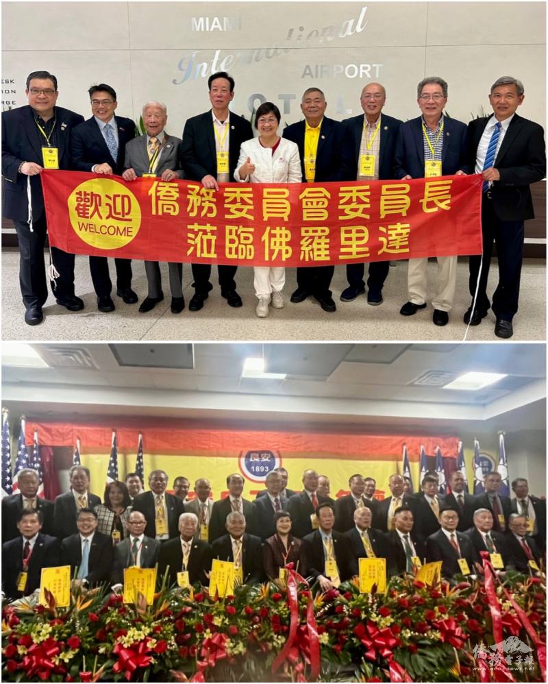 美國安良工商會總理及元老前往機場為徐佳青接機