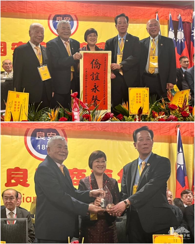 僑務委員會委員長徐佳青及美國安良工商會互贈紀念品