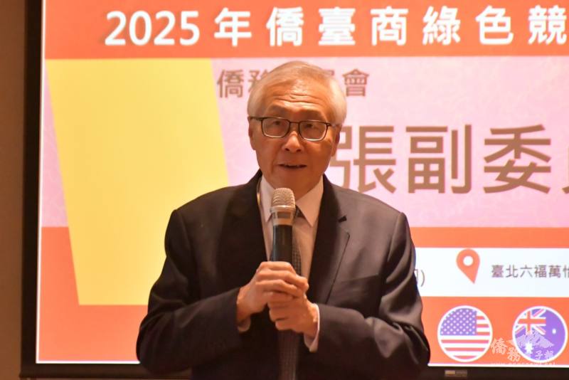 僑委會副委員長張良民於結業式致詞