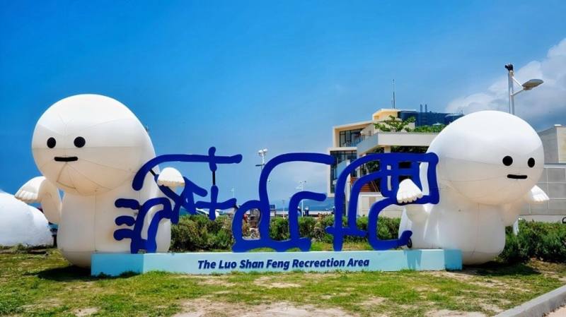 屏東縣政府25日起在看海美術館推出全戶外展覽「怪獸代班」，展出過去戶外軟性雕塑作品，包含台灣藝術家Alan Hong「風的寓言」與「阿Q」。（屏東縣政府傳播暨國際事務處提供）