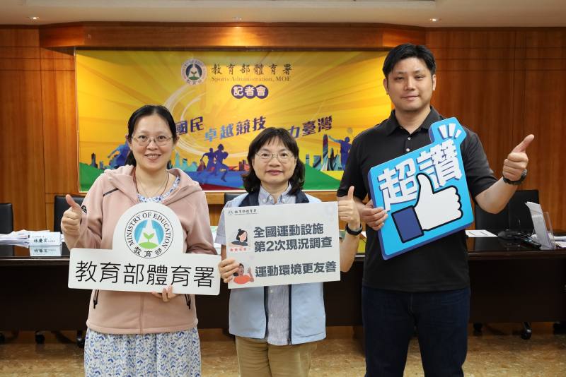 體育署於執行各項公共建設計畫過程中，已將無障礙、性別及親子友善設施列為補助重點，本次調查顯示各地公有運動場館的無障礙設施，在政策支持下呈現增加趨勢，增長率均達3成以上。(左起體育署運動設施組許瑞蓁科長、潘婉馨副組長、國立臺灣師範大學林慶宏助理教授)