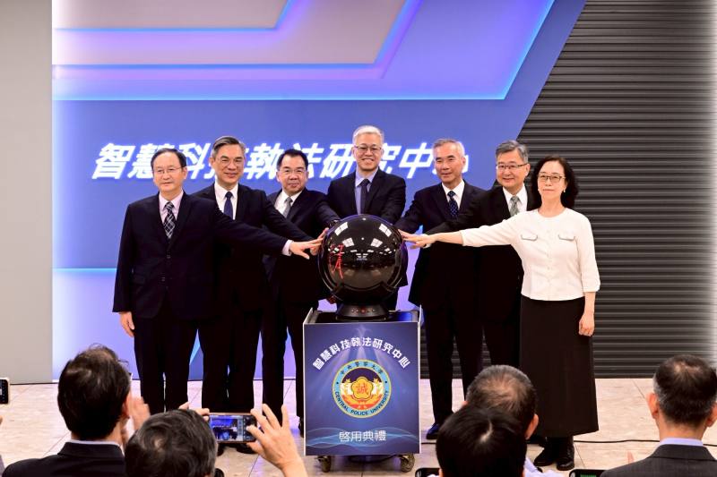 智慧科技執法研究中心揭牌儀式