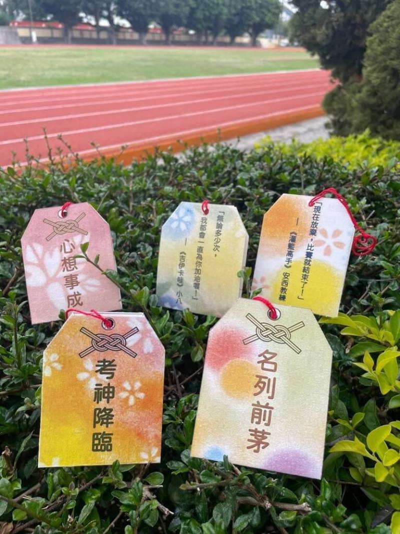 114年國中教育會考5月將登場，台南市政府特別推出5款御守，引用「灌籃高手」等經典動漫名言，盼為考生帶來勇氣和信心。（台南市政府提供）