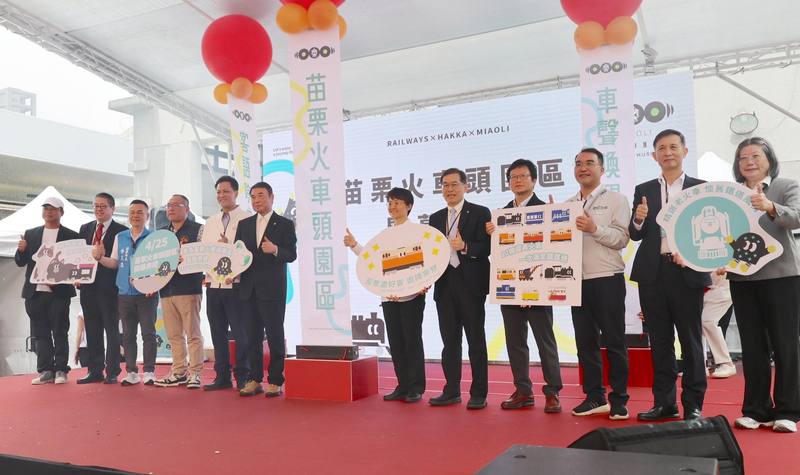 斥資打造的「苗栗火車頭園區」25日舉行開幕儀式，客委會主委古秀妃（右6）、台鐵總經理馮輝昇（右5）、苗栗縣長鍾東錦（左6）、國民黨立委邱鎮軍（左5）等人出席見證