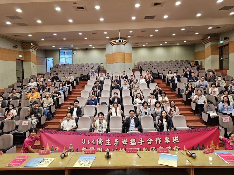 3+4僑生產學攜手合作專班教學與生活輔導觀摩暨座談會大合照