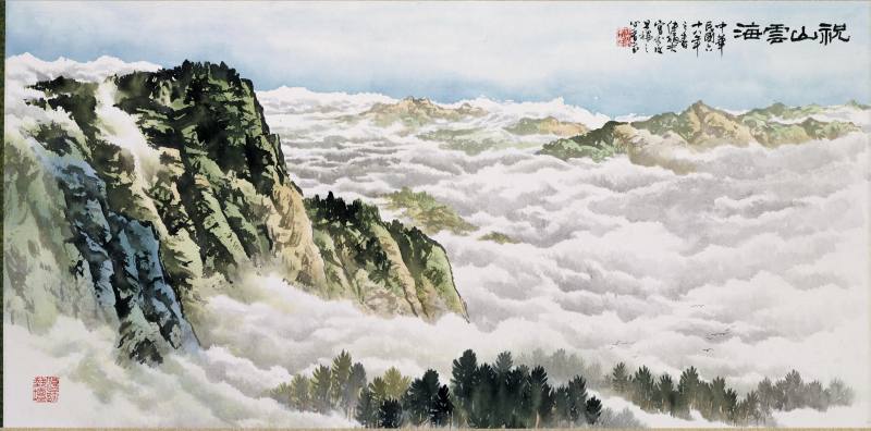 傅狷夫，山水(三)-祝山雲海，1979，彩墨、紙本，58.7x119.7公分。國立臺灣美術館典藏。