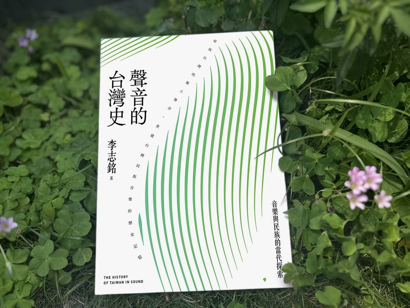 作家李志銘透過詳實的資料爬梳，完成「聲音的台灣史」一書，盼能找回台灣音樂文化的記憶，重建民族的存在與自信。