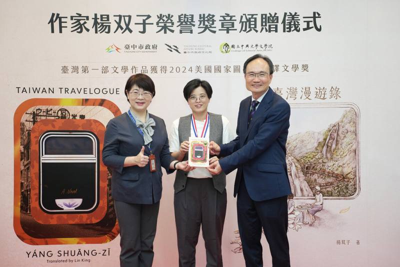 中興大學校友楊双子（中）以「臺灣漫遊錄」獲美國國家圖書獎翻譯文學大獎，台中市政府25日頒贈榮譽獎章，文化局長陳佳君（左）代表市長盧秀燕頒獎。右為興大副校長蔡清標。（中興大學提供）