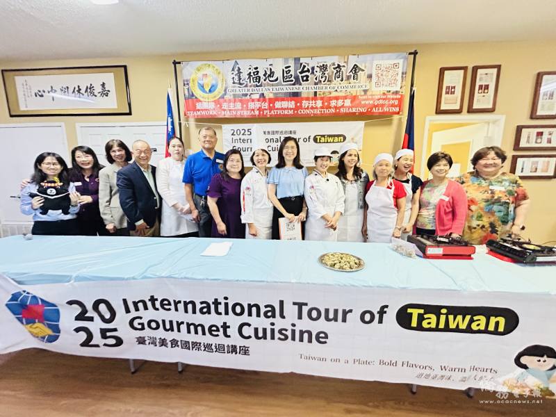 2025臺灣美食國際巡迴講座達拉斯李察遜場圓滿成功
