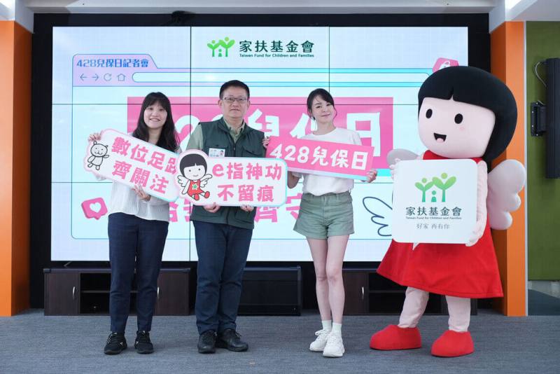 家扶基金會邀請亞太影后張榕容（左3）擔任愛心大使， 呼籲大眾一起關注數位時代下的兒少保護，重視數位足跡，共同守護兒少網路安全。（家扶基金會提供）