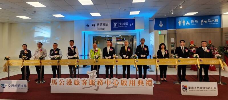 馬公港旅客服務中心啟用典禮26日在馬公港埠大樓舉行，交通部長陳世凱（左6）、澎湖縣長陳光復（左5）等人出席剪綵。