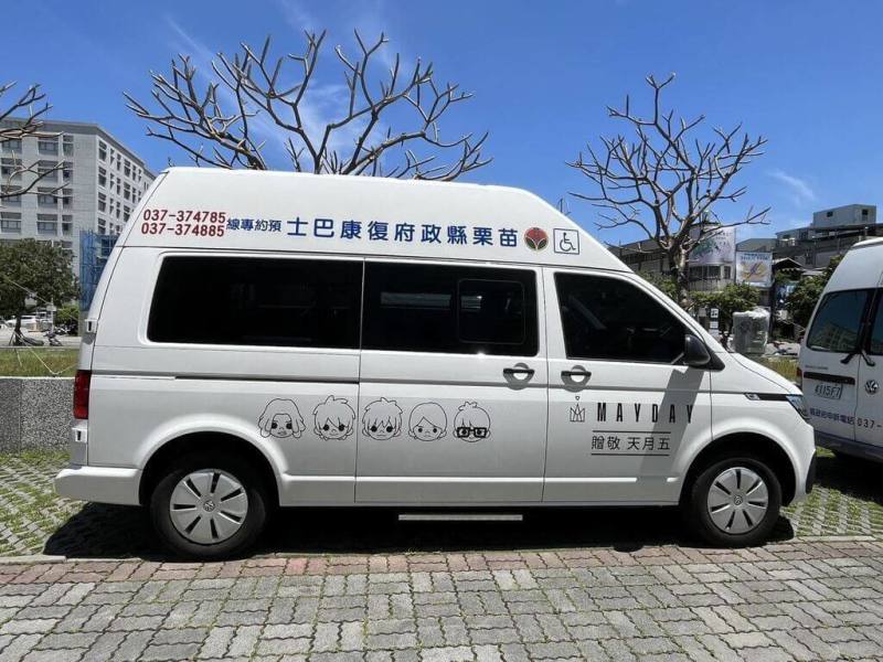 苗栗縣日前獲贈1輛復康巴士，民眾發現車身貼有「五月天敬贈」及5名團員的Q版圖像。縣府25日證實，樂團五月天低調行善，堅持不辦捐贈儀式，感謝他們用實際行動為身障者送暖。（苗栗縣政府提供）