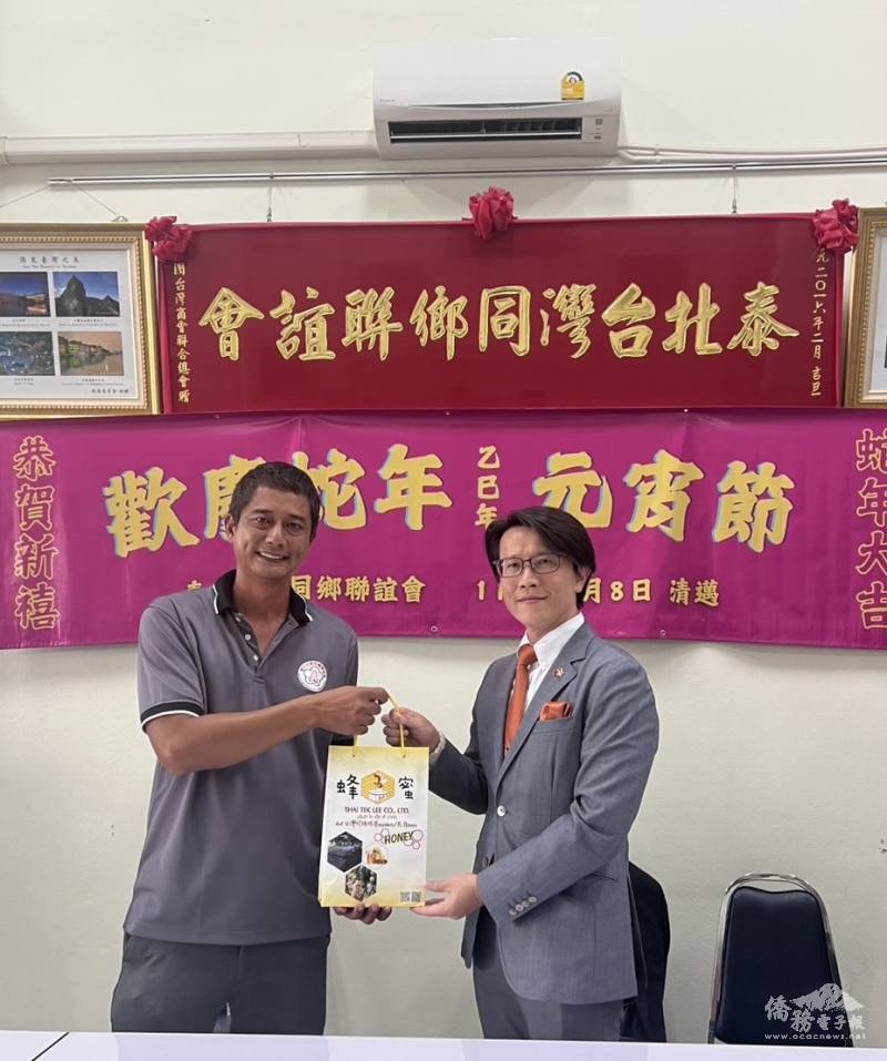 董思齊與泰北臺商同鄉聯誼會會長黃輝裕致贈禮品