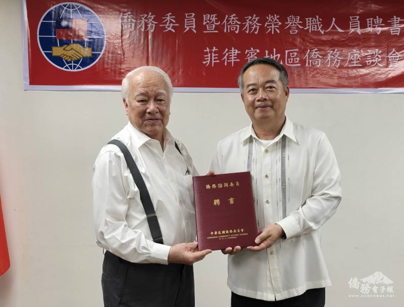 周民淦（右）頒發僑務榮譽職聘書予僑務諮詢委員吳似錦（左）