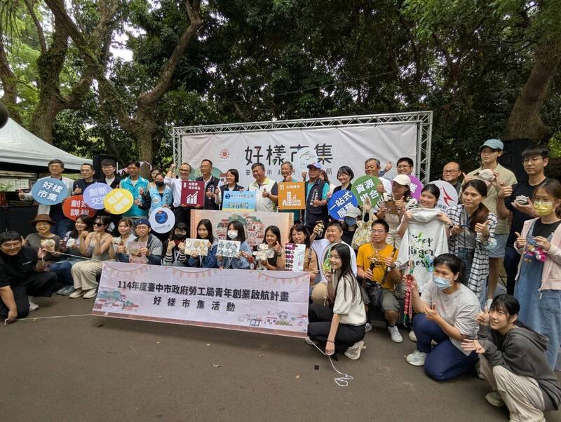 台中市勞工局推出青創市集品牌「好樣市集」，26日起一連2天在霧峰區光復新村舉行，共集結44組青創品牌，包含多個在地學生團隊自創品牌等，透過市集展售、表演團體演出，打造屬於青年世代的創業嘉年華