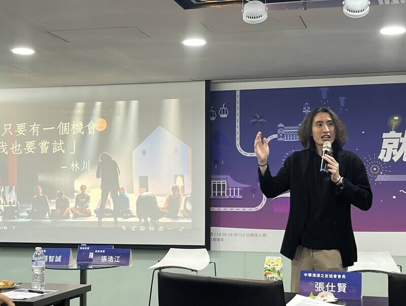 中華港澳之友協會26日下午在IEAT國際會議中心舉辦「在台港澳學生/人士就業創業生活分享會」，在台港人、藝術工作者林川於會上分享在台求學、工作經歷。 (圖：中央社)