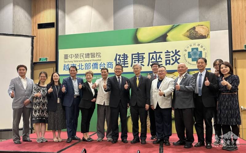 與會貴賓與臺中榮總團隊合影