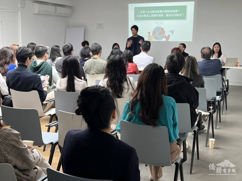 旅法傑出青年沈志超分享其自身在法職涯發展優勢與挑戰