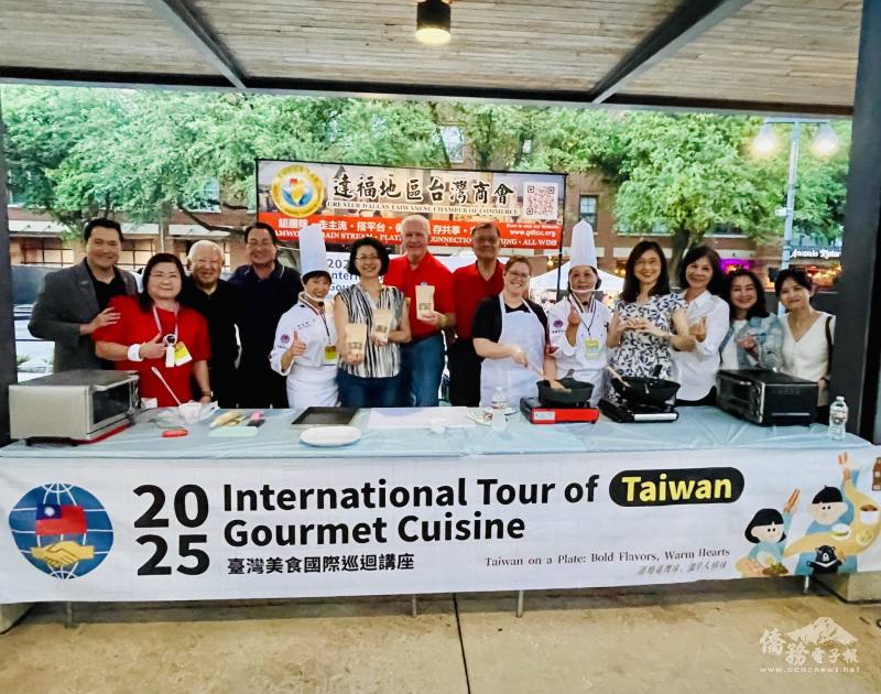 2025臺灣國際美食巡迴講座達拉斯場次結合當地主流活動Taste Addison