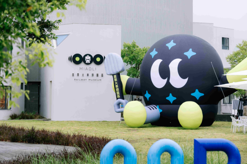 苗栗火車頭園區於4月25日隆重開幕