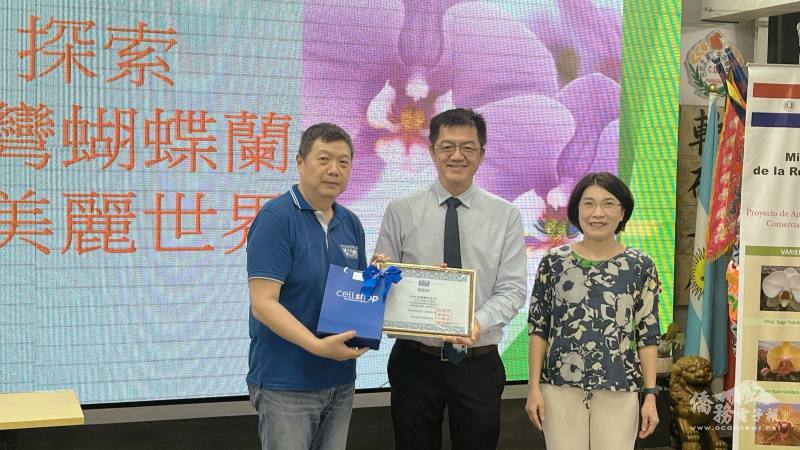 巴拉圭華商經貿聯合會會長王永旭(左)致贈巴拉圭臺灣技術團顧問王建勝(中)紀念品與感謝狀，陳慧芬(右)一同見證