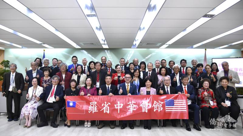 僑務委員會副委員長阮昭雄與羅省中華會館回國訪問團合影