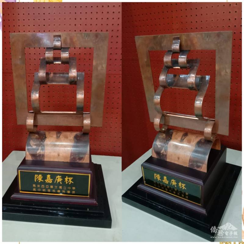 由亞洲當代藝術家李健省設計的「陳嘉庚杯」獎盃