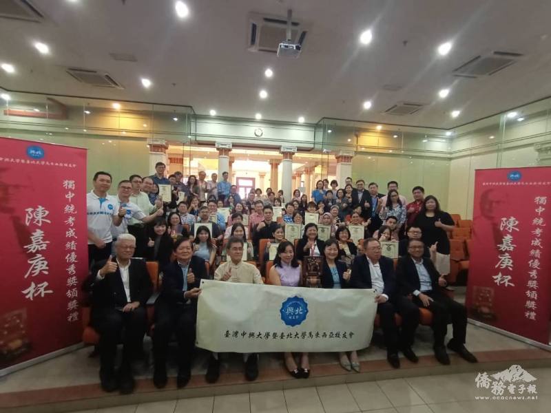 臺灣中興大學暨臺北大學馬來西亞校友會「陳嘉庚杯全國獨中統考成績優秀獎」頒獎典禮大合照