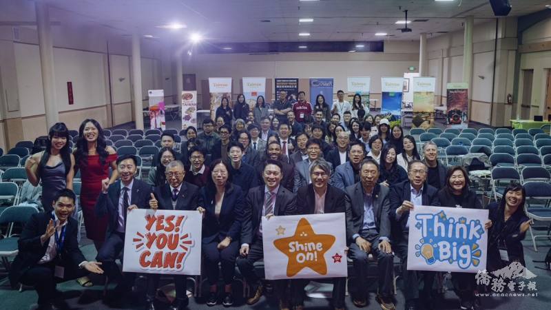 北美臺灣菁英職涯博覽會(TECCNA)出席貴賓及與會者合影